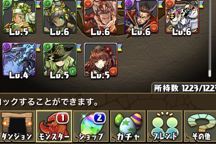 わく パズドラ リセットガチャこんな感じだった パズドラ パズドラーと繋がりたい メンテ恒例 T Co Xdt2iotjpl Twitter わく パズドラ リセットガチャこんな感じだった パズドラ パズドラーと繋がりたい メンテ恒例 T Co Xdt2iotjpl Twitter