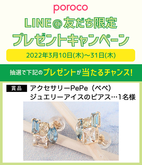 ポロコWebスタッフ on Twitter: