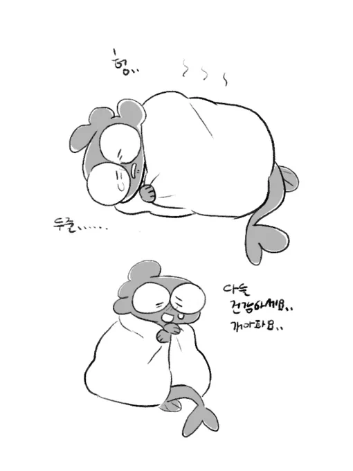 근황
21세기역병 걸려서 골골대고있습니다… 다들 몸조심… 