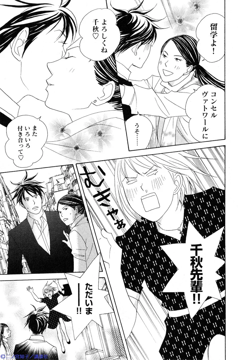 のだめカンタービレ【公式】 on X: 