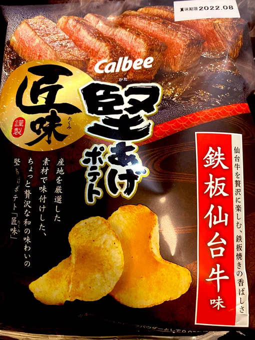 肉の日 