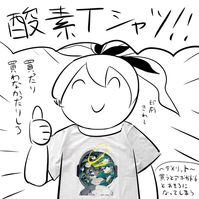 今日のダイマ(酸素T編) https://t.co/WIgsQ4HFJI 