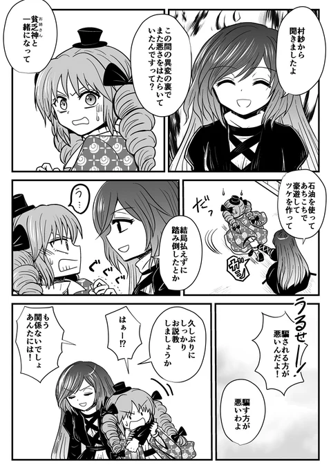 ひじょおん 