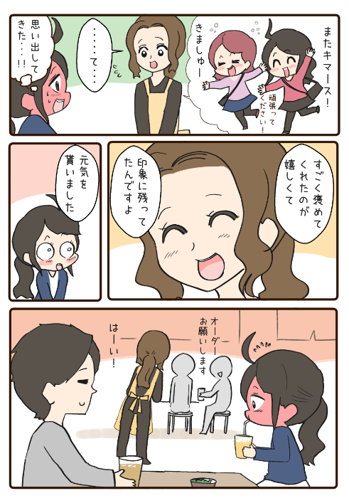 こんな話が沢山収録されたわいことヒトミさん7巻が発売しました!
今回はより前向きになれるようなお話が沢山です☺️心のお守り代わりなれたら嬉しいです。

キンドル→https://t.co/TgC05nXlTZ
紙の本→https://t.co/5AX9sPSEfM 