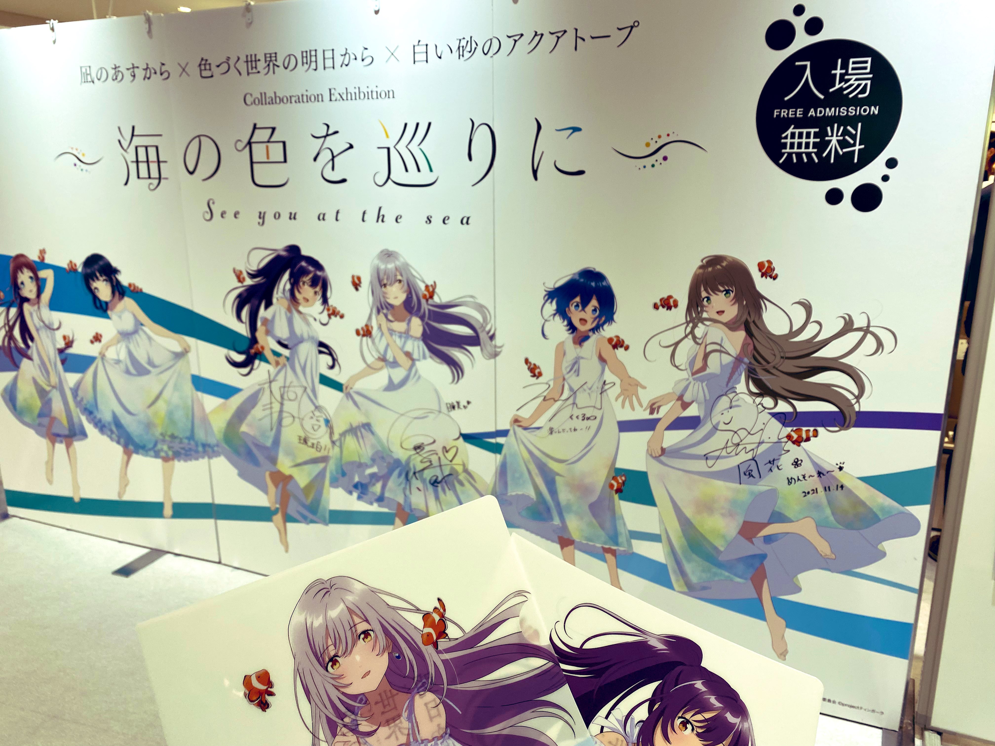 色づく世界の明日から」クリアファイルセットA | アニメ