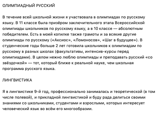 ilisha_gruzd's tweet photo. чуваки, ищу учеников — подсобите! а то шо-то не вовремя я в науку решила уйти по ходу)
преподаю: англ, РКИ, русский к олимпиадам и лингвистику, подробнее — на скринах!
#репетитор #английский #русскийкакиностранный #рки #russianasaforeignlanguage #олимпиадыпорусскому #лингвистика https://t.co/52ZCzntLuw