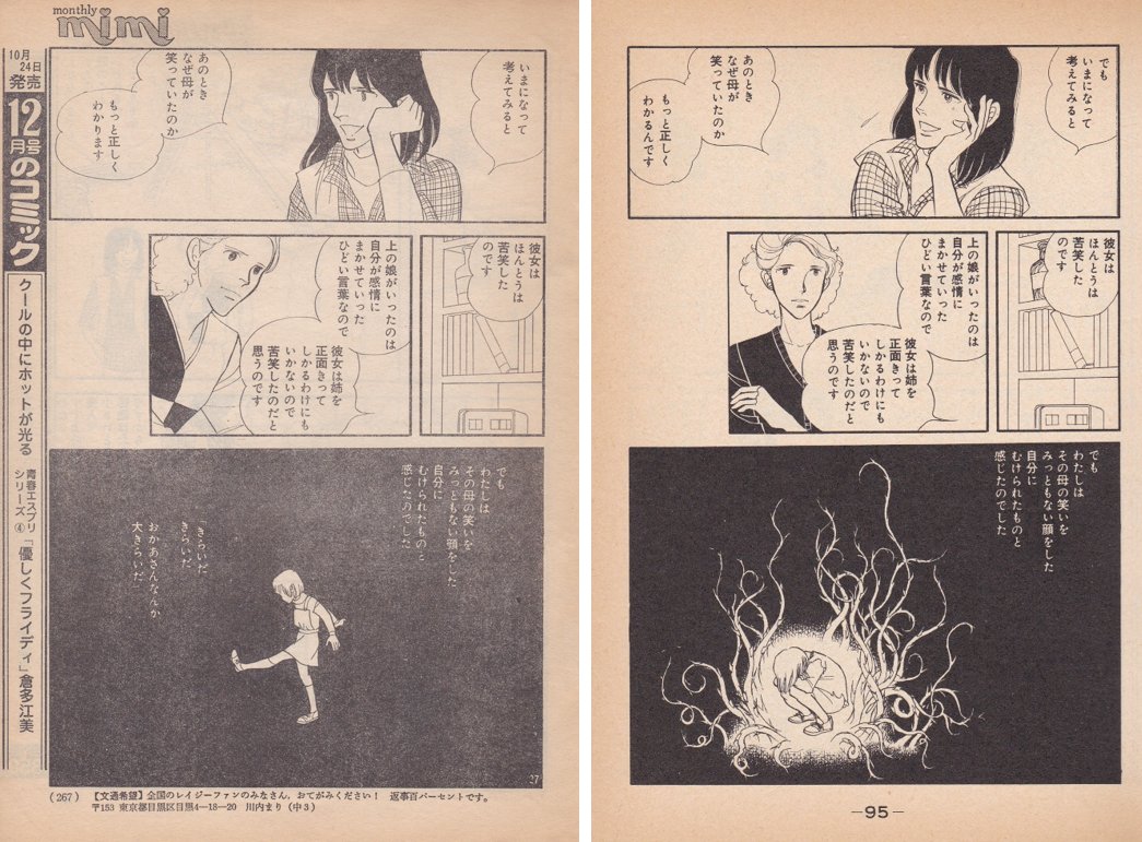 そのシーンがある「海辺のカイン」Ⅲ章は、雑誌掲載時→単行本収録時の改変が特に激しく、台詞や絵が随所で変わっています
本作は(想像で勝手に言わせて貰いますが)「早すぎたLGBT作品」とも言うべき野心作&新境地ゆえ、作者も推敲を重ね、試行錯誤されたと言うことありましょうか
#樹村みのり 