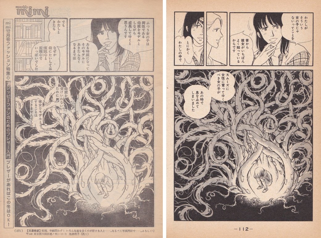 そのシーンがある「海辺のカイン」Ⅲ章は、雑誌掲載時→単行本収録時の改変が特に激しく、台詞や絵が随所で変わっています
本作は(想像で勝手に言わせて貰いますが)「早すぎたLGBT作品」とも言うべき野心作&新境地ゆえ、作者も推敲を重ね、試行錯誤されたと言うことありましょうか
#樹村みのり 