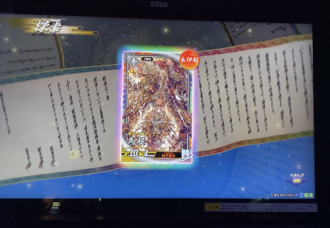 HDR_Backdrop's tweet photo. 初ERは、馬超でした！
槍撃全然出せません😢 https://t.co/FUf6OQyQD4