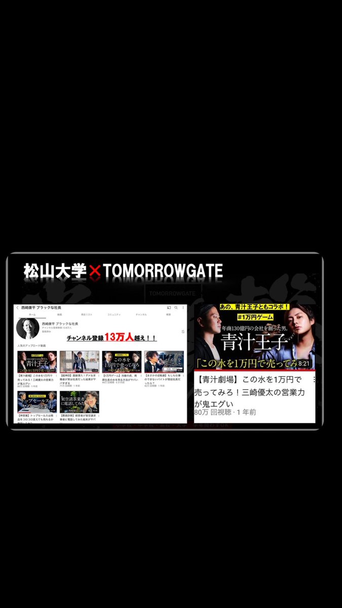 ehime_eis's tweet photo. 【松山大学×TOMORROWGATE】

締切まであと4日‼️

TOMORROWGATE代表取締役
西崎康平様に登壇して頂きます✨
@koheinishizaki 

詳しくは
以下のフォームに書いています😆
https://t.co/GTQYvyFK7k

 #TOMORROWGATE #松山大学  #EIS  #tomorrowgate  #松大 #ブラックな会社
 #学校襲撃LIVE https://t.co/oDyr8kRYLG