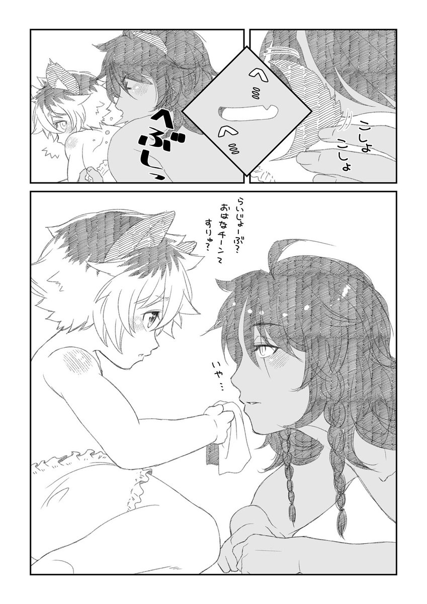 #twst_BL レオラギ
※※年齢操作注意※※
再掲

ショタ🍩の尻が吸いてえなあ(疲れている) 