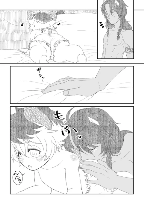 #twst_BL レオラギ
※※年齢操作注意※※
再掲

ショタ🍩の尻が吸いてえなあ(疲れている) 