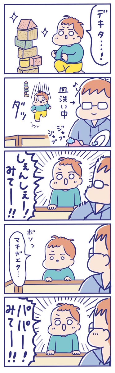 とてもほほえましかった話😊
保育園の先生たちには感謝の気持ちでいっぱいです😌 