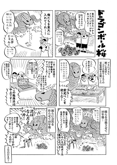 ドラゴンボール を含むマンガ一覧 古い順 267ページ ツイコミ 仮 ドラゴンボール を含むマンガ一覧 古い順 267ページ ツイコミ 仮