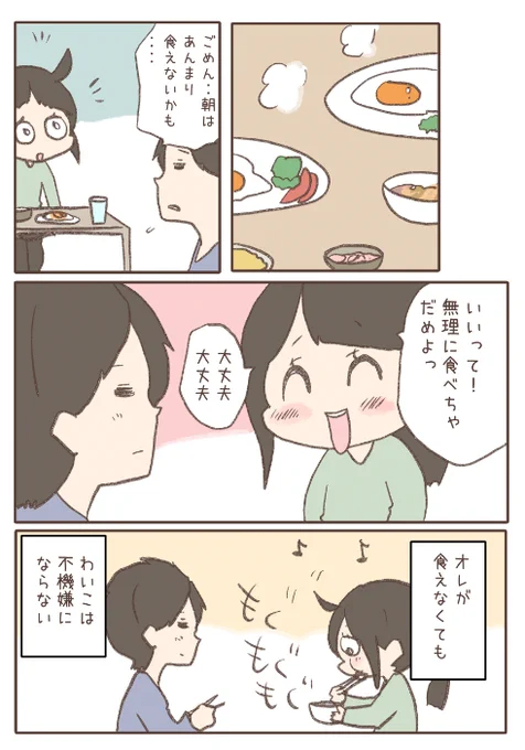 こんな話が沢山収録されたわいことヒトミさん7巻が発売しました!
今回はより前向きになれるようなお話が沢山です☺️心のお守り代わりなれたら嬉しいです。

キンドル→https://t.co/TgC05nXlTZ
紙の本→https://t.co/5AX9sPSEfM 