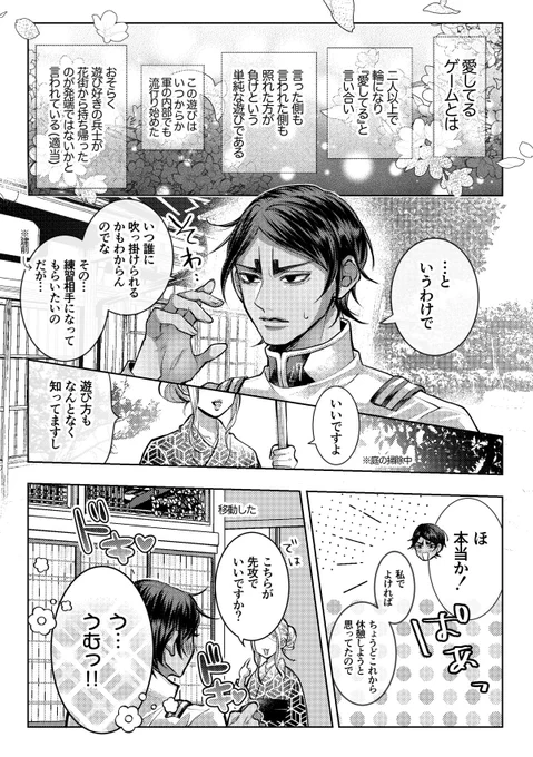 🎏夢
kitくんの片想い的な夢です

 #金カ夢 