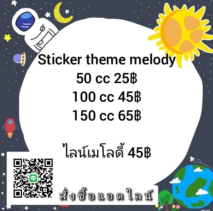 kingvippremium's tweet photo. 🥀🥀 Sticker theme melody 🥀🥀
50 cc 25฿
100 cc 45฿
150 cc 65฿
ไลน์เมโลดี้ 45฿

#stickerline #themeline #melodyline #สติ๊กเกอร์ไลน์ #สติ๊กเกอร์ไลน์ราคาถูก #ธีมไลน์ #ธีมไลน์ราคาถูก #เมโลดี้ไลน์ https://t.co/mdhbgFdQiv