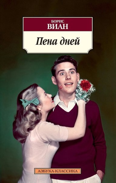 cbs_9's tweet photo. #ЦБС #ДеньвИстории

📅 10 марта 1920 года родился Борис Виан — французский прозаик, поэт, джазовый музыкант и певец. https://t.co/81F2ieie8O