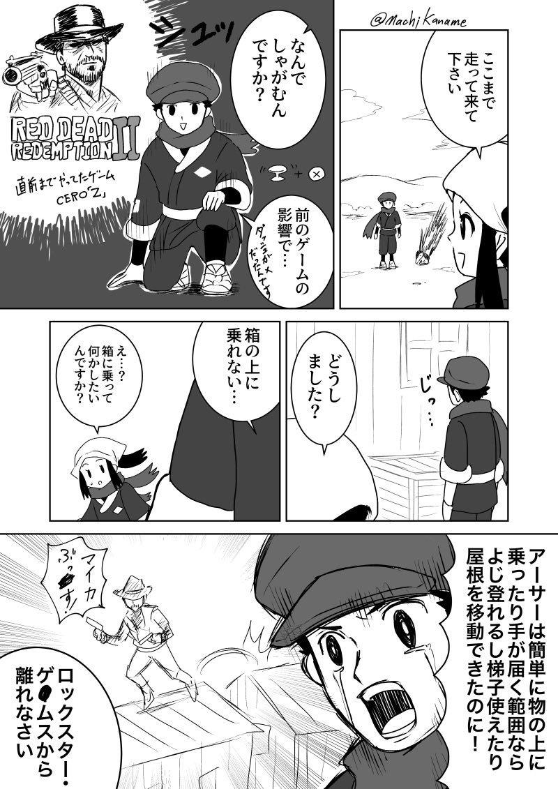 いまだに前にプレイしてたゲームの癖が抜けない 