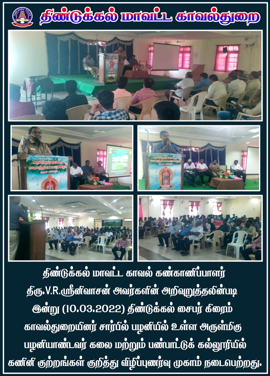 Dindiguldistri1's tweet photo. திண்டுக்கல் மாவட்ட காவல் கண்காணிப்பாளர் திரு.V.R.ஸ்ரீனிவாசன்  அவர்களின் அறிவுறுத்தலின்படி திண்டுக்கல் சைபர்கிரைம் காவல்துறையினர் சார்பில் விழிப்புணர்வு முகாம்.
மேலும் செய்திகளுக்கு
https://t.co/T7bL9jHqBn
#dindiguldistrict #szsocialmedia1 #tnpolice https://t.co/SHLcLuCJkg