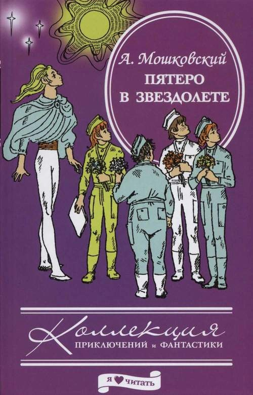 cbs_9's tweet photo. #ЦБС #ДеньвИстории

📅10 марта 1925 года родился Анатолий Иванович Мошковский - советский детский прозаик и поэт. https://t.co/pdJRpyCo56