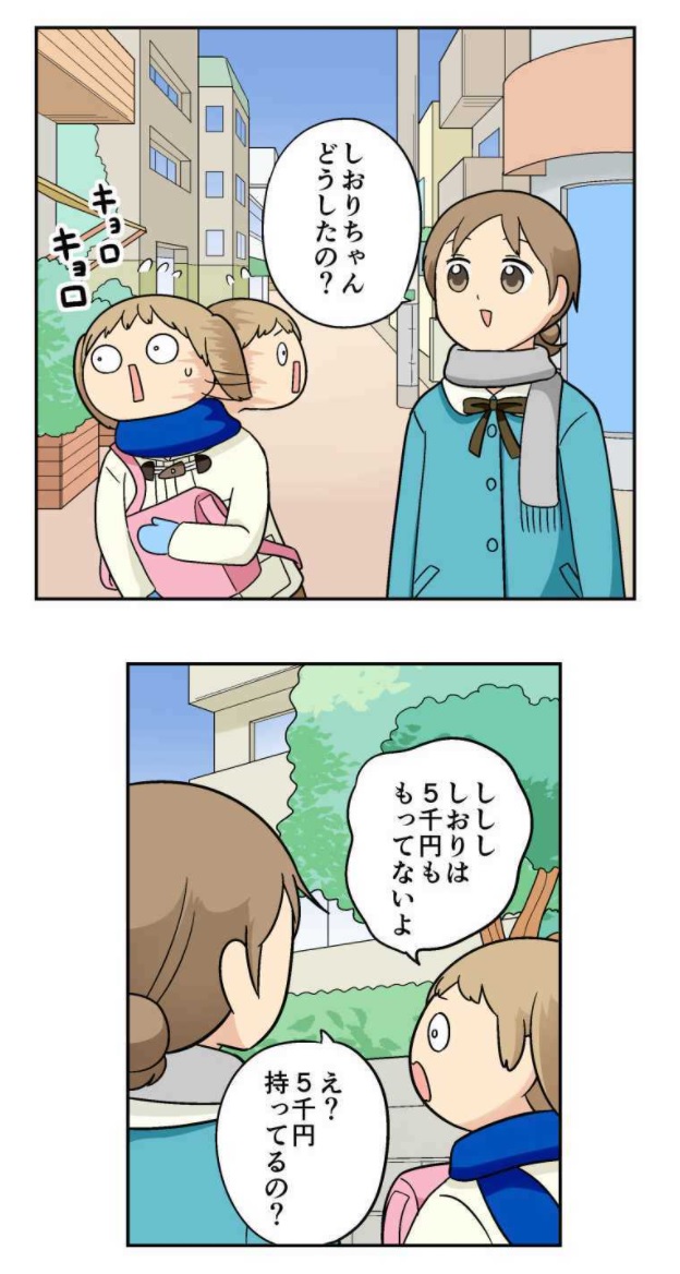 いましおりが先生に対して敬語を使ってるシーンを描いてるんだけど、しおりが敬語使うのって違和感あるなー
2320円持ってたらなぜか敬語になるけど 