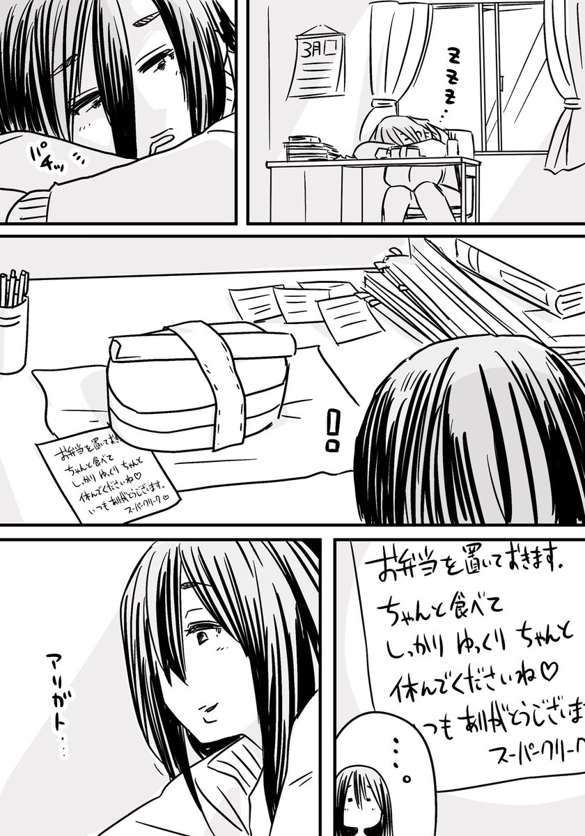 スーパークリークの女性トレーナー妄想2 