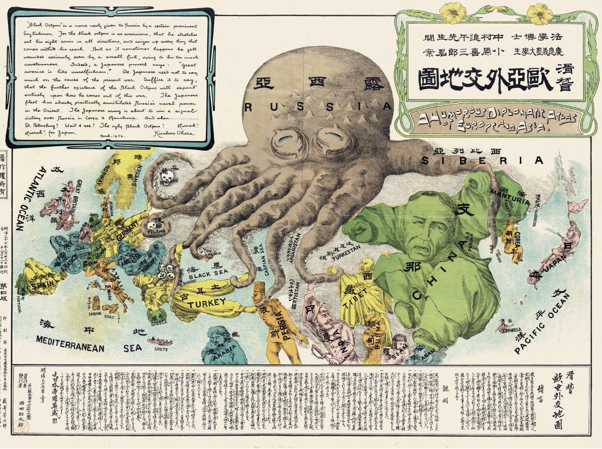 古い絵地図(国を、それぞれの国にちなんだ動物や人物などで描いた地図)だとロシアはタコの姿で描かれがち。描いているのは主にヨーロッパだから、ロシアに悪い印象を与えようとしてるんだろうな……という気はする。 