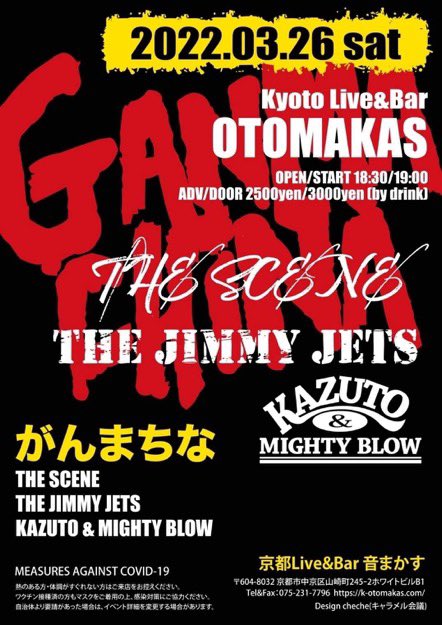 akino1006's tweet photo. 21日のSUIRENが終わったと思ったらこちら🎵
26日は京都音まかすでKAZUTO&MIGHTY BLOW
ヨロシク😉👍️🎶 https://t.co/Rs1wlyhh7D