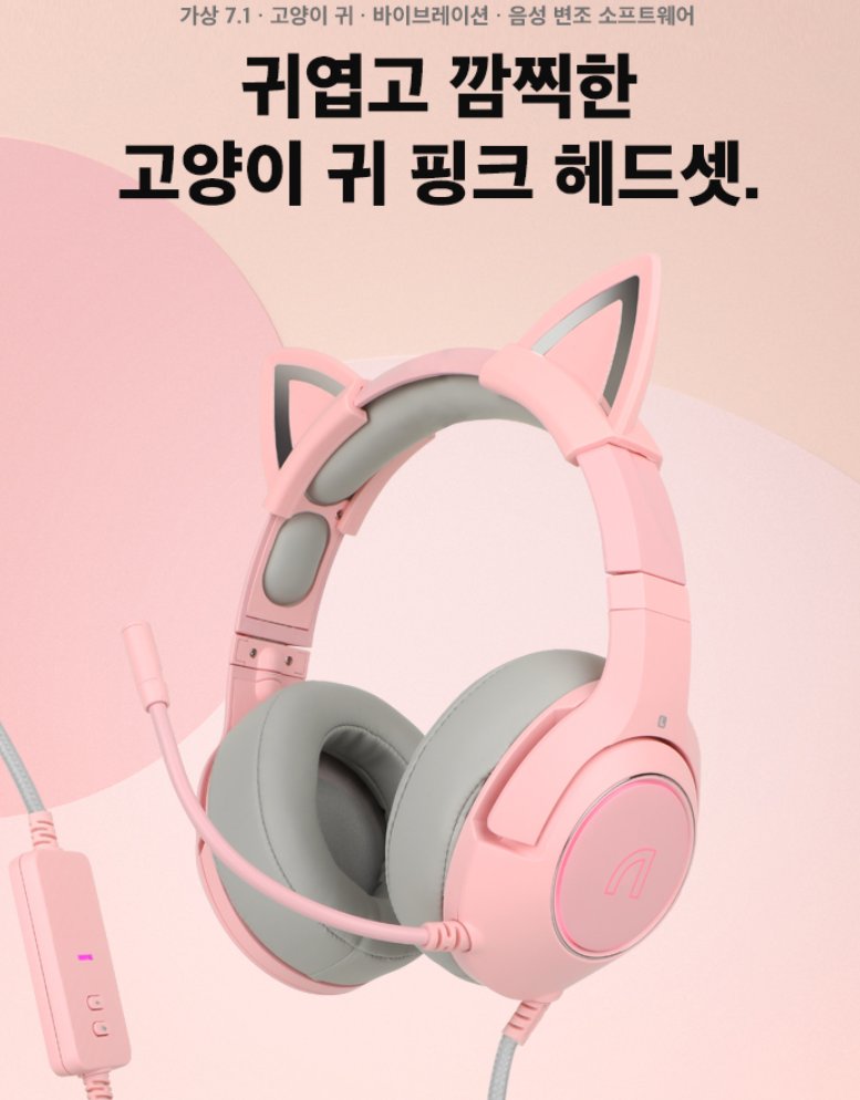 comwoori's tweet photo. 509번째 이벤트 입니다

이번에는 고양이귀 디자인의 핑크색 헤드셋으로 진행하겠습니다!

팔로우 + 리트윗 해주신 분들 중 한분 추첨해서 드릴게요

3월 15일 화요일에 추첨하겠습니다!

(제품 정보는 타래에 있습니다) https://t.co/r4vkBcukvv