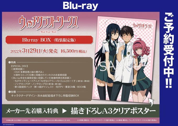 画像まとめ ウィッチクラフトワークス 新着 2ページ目 アニメレーダー