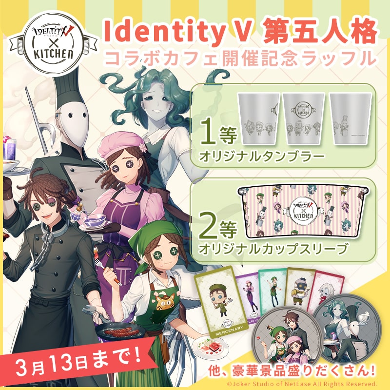RAFFLE(ラッフル)【公式】 on X: 