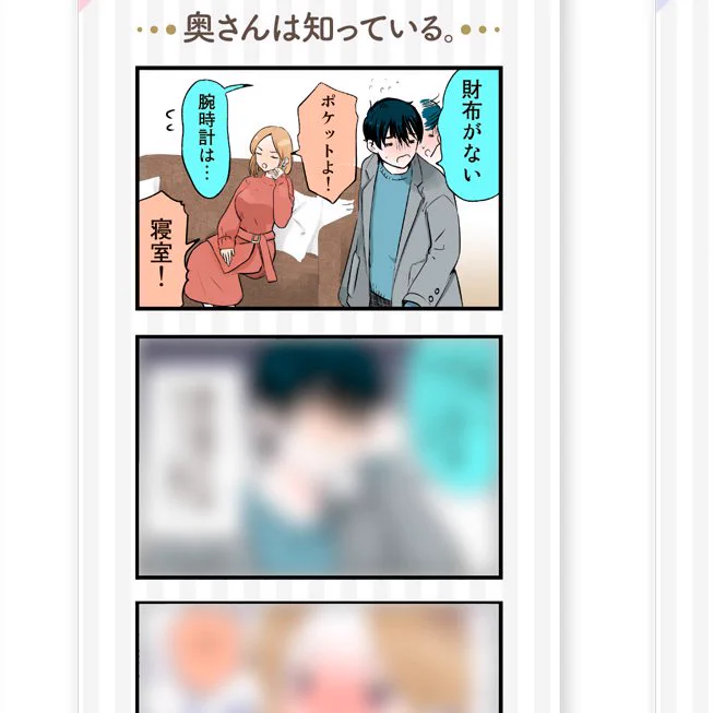 3巻の予約始まってます!また、こちらのフェアも参加してますので、良ければチェックしてみてください。 #僕の奥さんはちょっと怖い https://t.co/j99vBAHf7L 