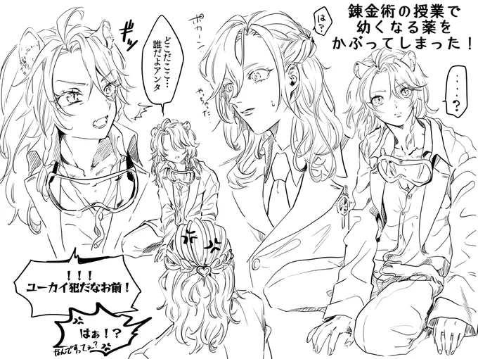 ヴィルレオ(レがショタです)
n番煎じネタなのでネタ被りあったらごめんなさい…(レさんの過去妄想あり) 