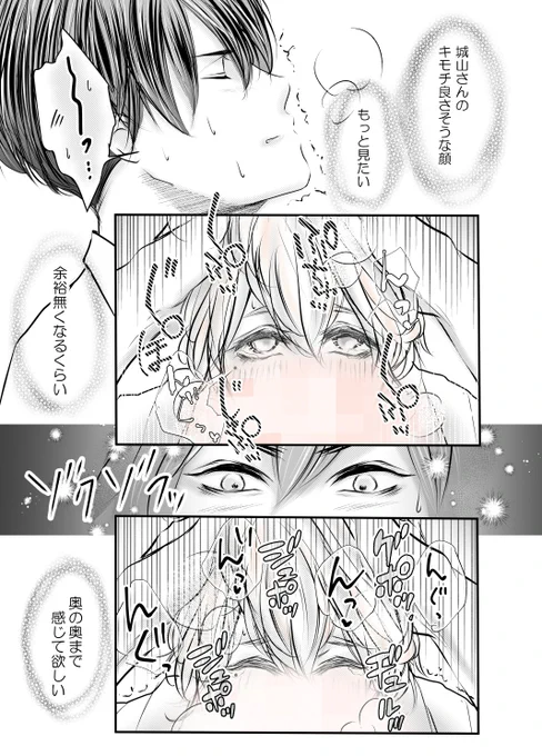 玄関開けたら2秒で受けに襲われた続き♥  理性がぶっ飛んでイラマしちゃう攻めと喉イキ(もはやキスイキ♡)を覚えちゃう受けー❣  渾身の滲みパンはぜひポイピクでご堪能下さいw❣❣  #創作BL #色クレ