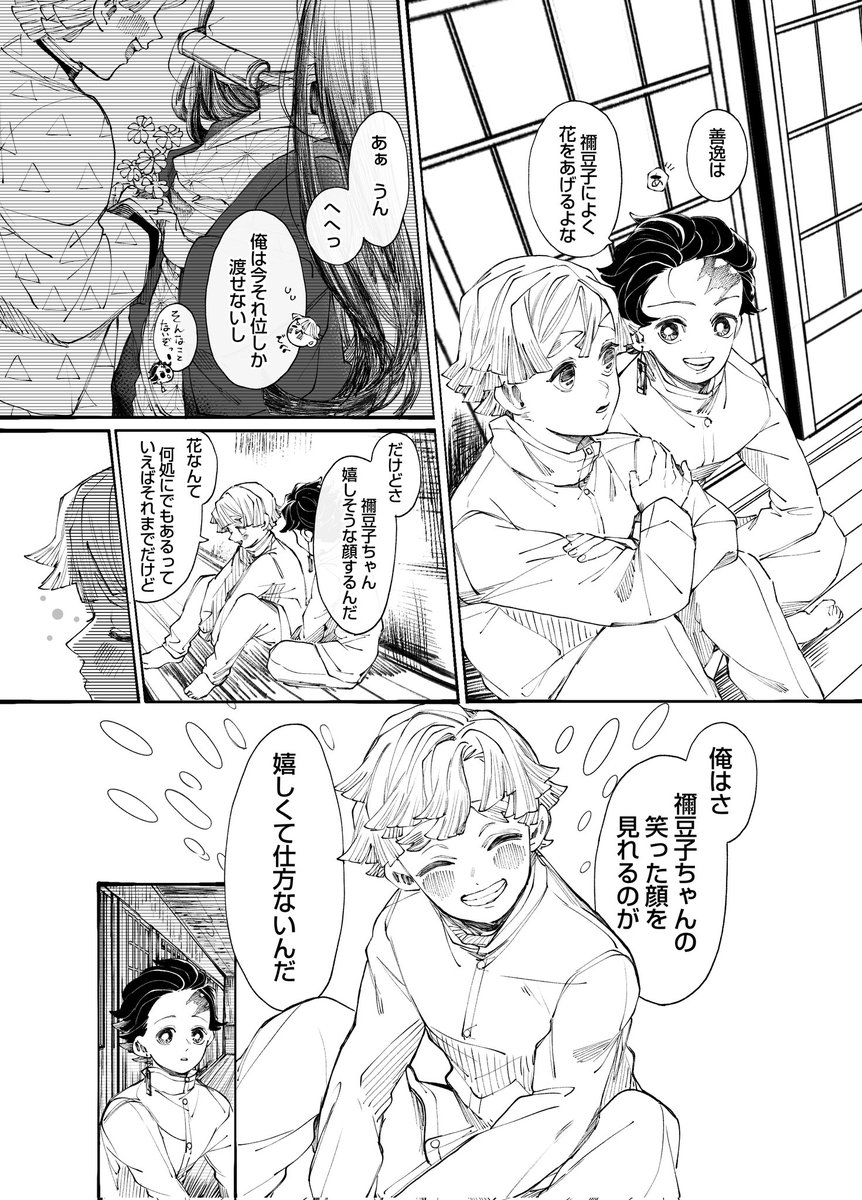 新刊サンプル画像 