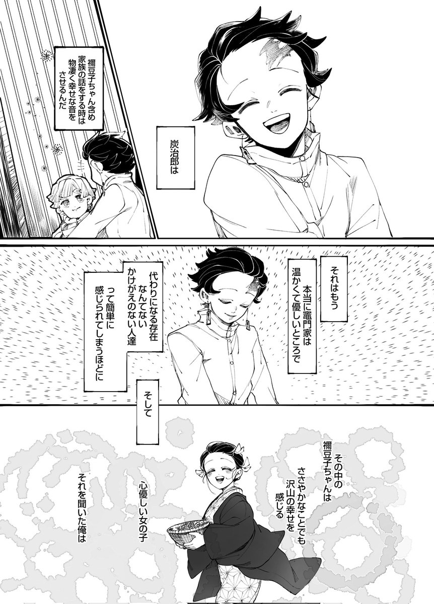 新刊サンプル画像 