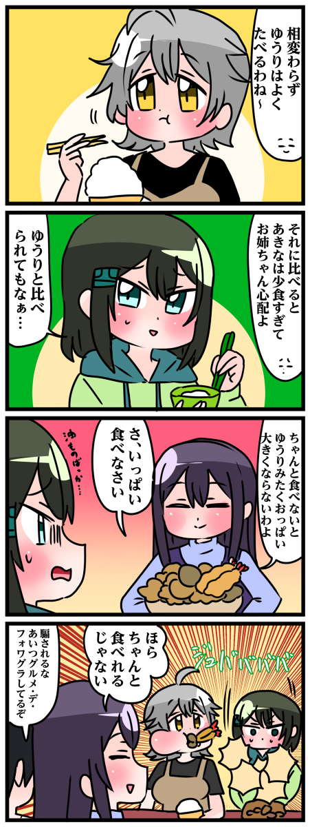 轟家の七姉妹その11 #漫画 #オリジナル #轟家の七姉妹 https://t.co/nDyHcrSkJP 