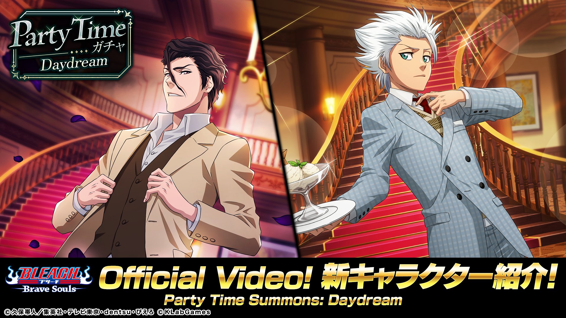 BLEACH Brave Souls公式 on X: 