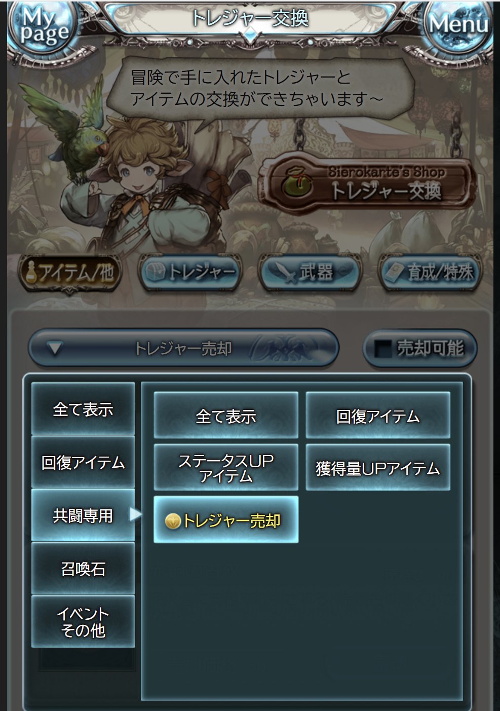 騎空士pトッシー Proを忘れるな P Twitter