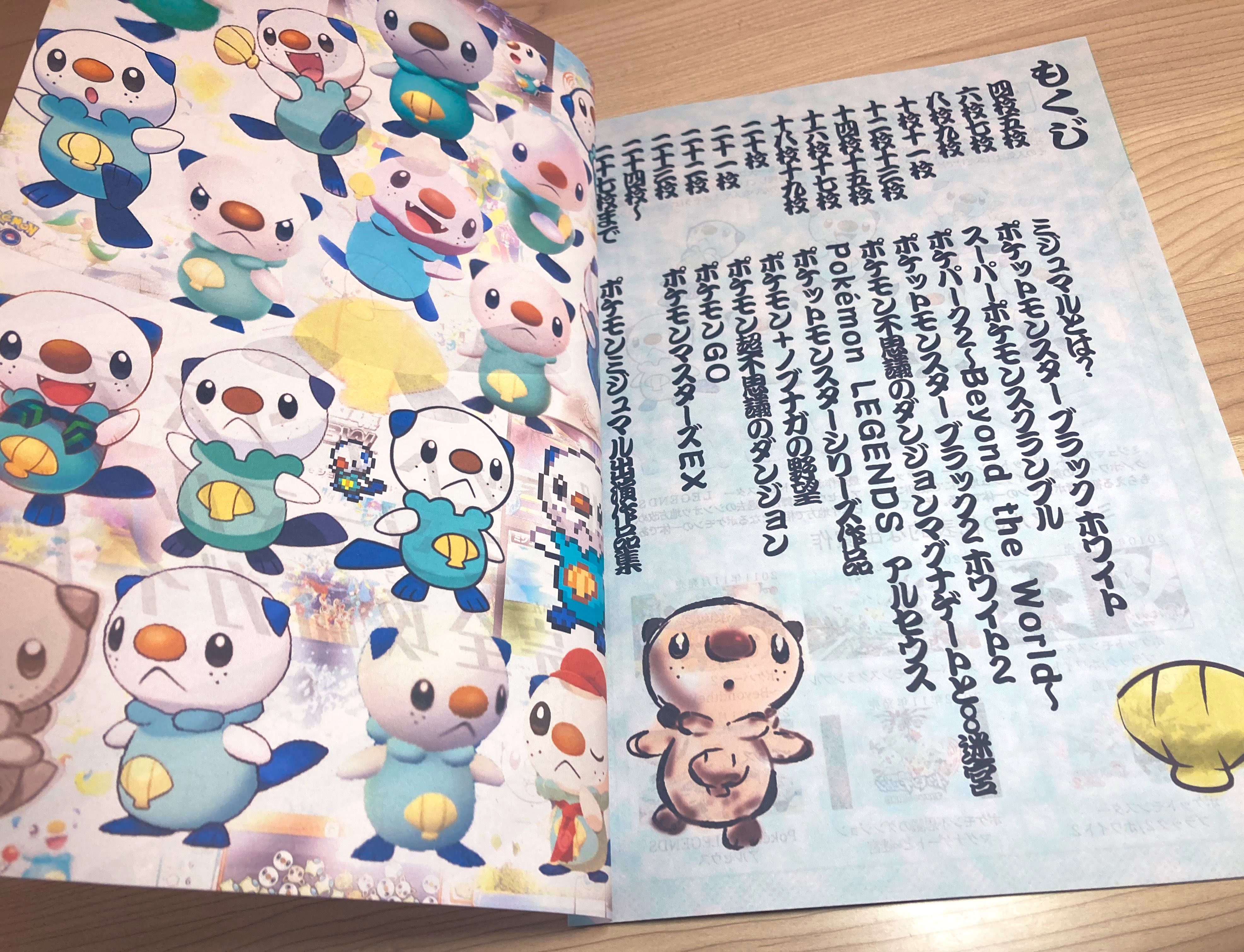 ミジュマルさん専用 Www Aerotown Com Br