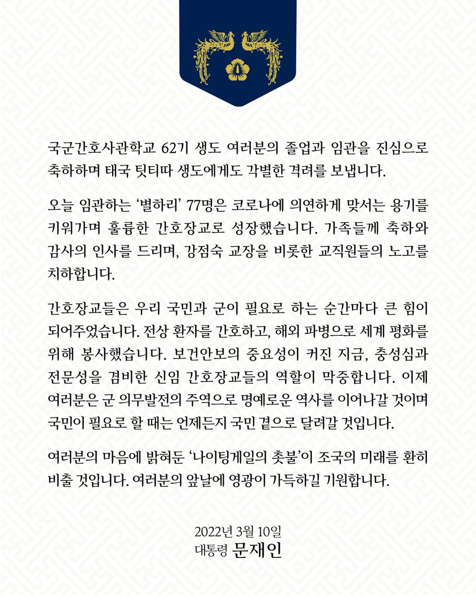 문재인 (@moonriver365) on Twitter photo 