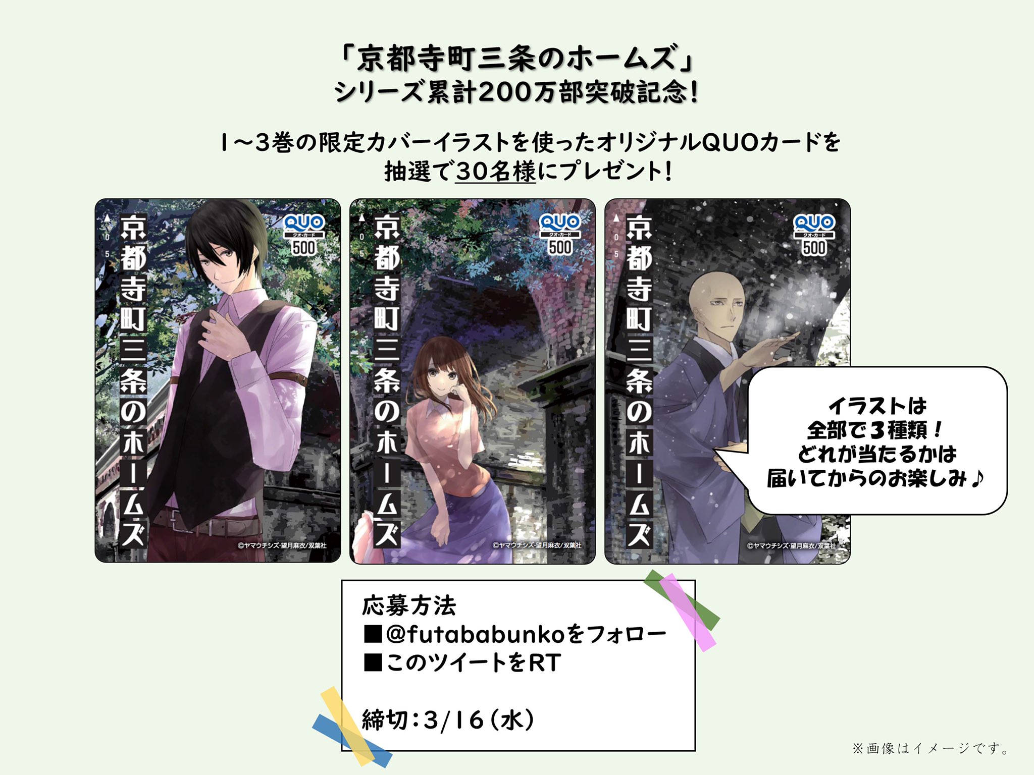 京都寺町三条のホームズ9巻セット 新作販売 京都寺町三条のホームズ9巻セット 新作販売