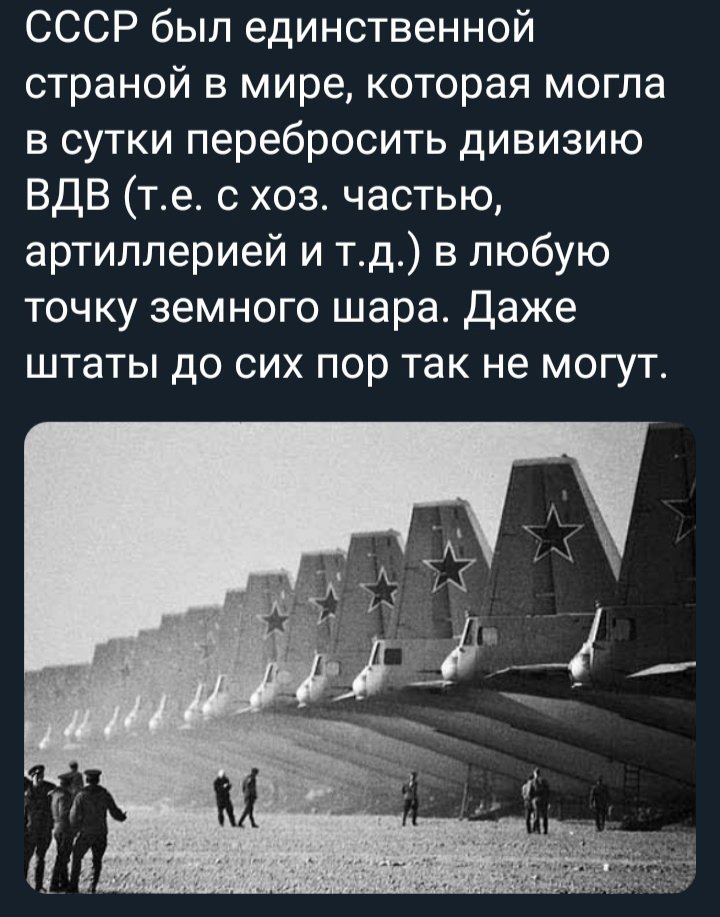 RuPol555's tweet photo. С ностальгией об СССР: армия
.
•
°
#армия #война #СССР #история #дивизия #ВДВ #переброска #Россия #ностальгия https://t.co/OO5QSSpYCy