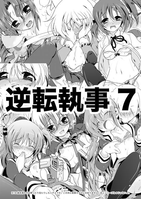 FANBOX / Fantia に投稿しました。
【同人誌】逆転執事7
https://t.co/chAzACAQxg
https://t.co/yjctUfGsBp 