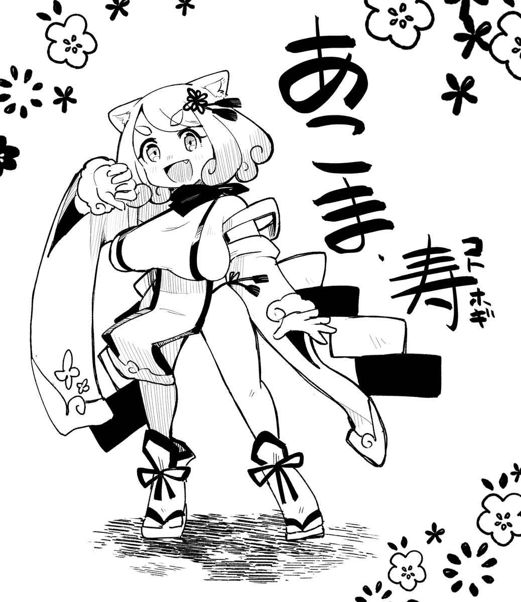 あこま・寿
いつも以上の力を発揮するらしい 