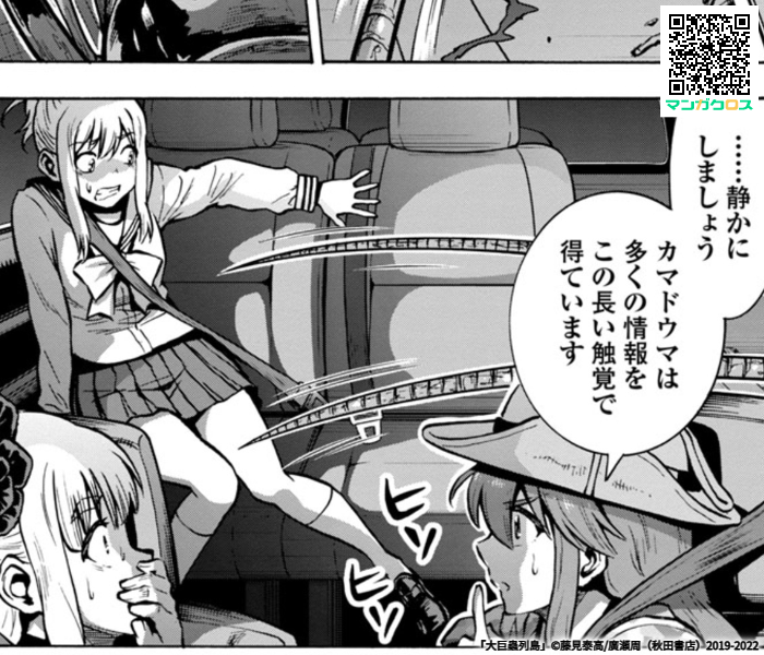 【更新】3月10日、大巨蟲列島 最新30話(前編)更新です! 増えるカマドウマの脅威っ!どうする睦美っ!?
最新"大巨蟲列島7巻"3月17日発売予定です!宜しく御願いいたします!!m(_ _)m
#大巨蟲列島 #巨蟲山脈 #巨蟲列島 #マンガクロス
https://t.co/7avTU1Uo0D