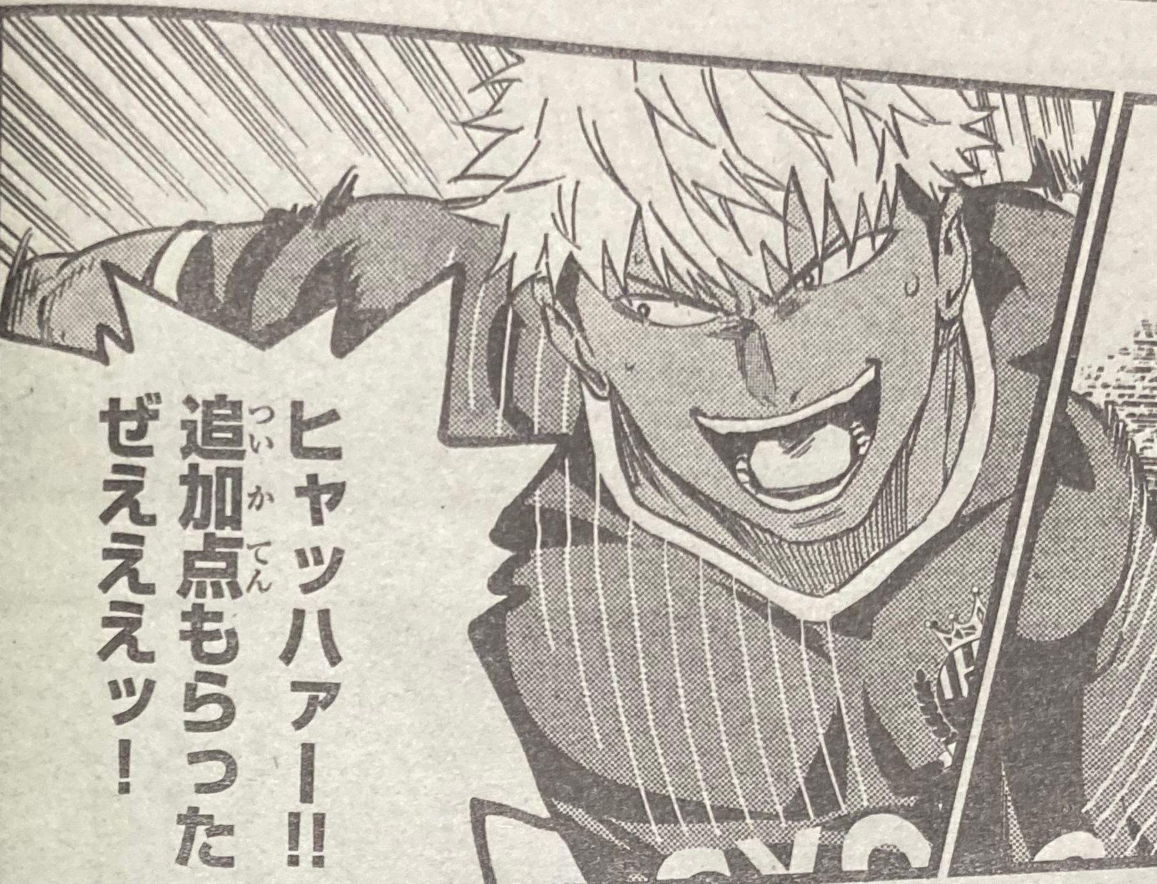週刊少年マガジン公式 サッカー漫画には一定の割合で ヒャッハー な奴がいると思う 実際のサッカー選手もヒャッハーしてるんだろうか Iコンタクト マガジン 15号発売中 T Co Xlmo7oashu Twitter