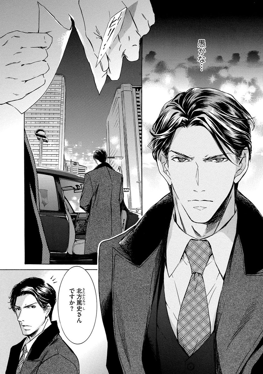 鳥海よう子 パラフィリアの束縛 D Sユニバース Bl T Youko さんのマンガ 47作目 ツイコミ 仮