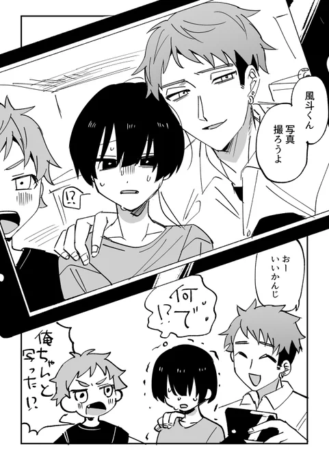 友達のお兄ちゃん④
相関図つき! 